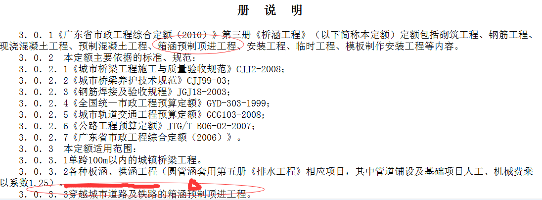 定額問題
