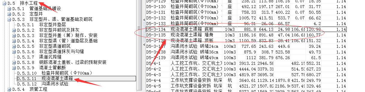 廣聯達服務新干線