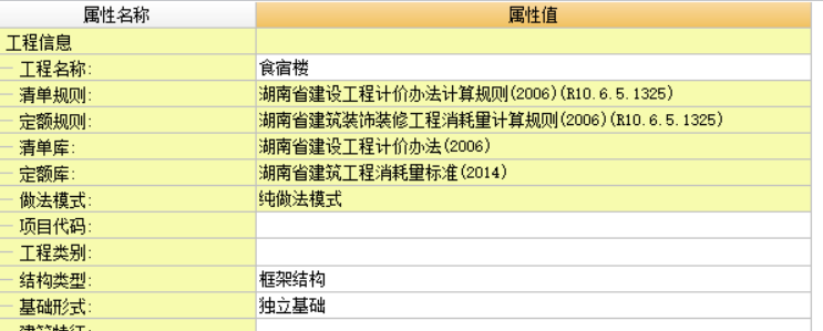 导入土建