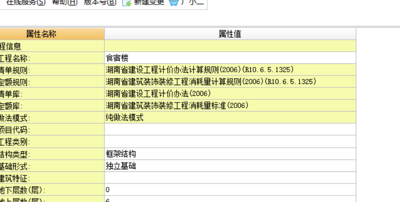 无法导入计价