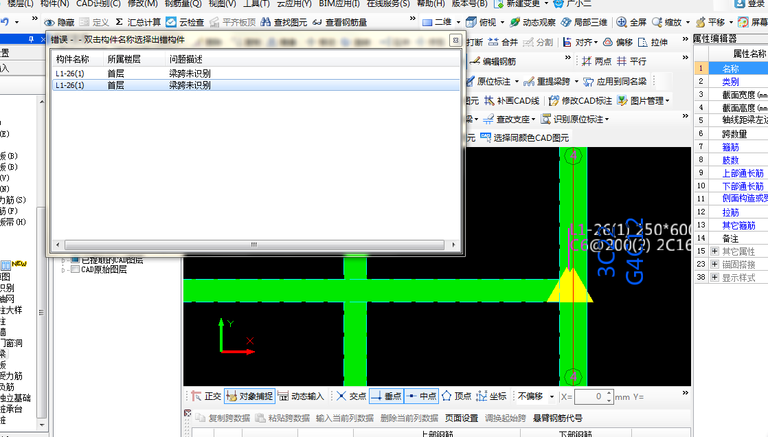 梁跨