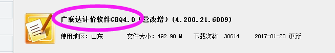 廣聯(lián)達(dá)云