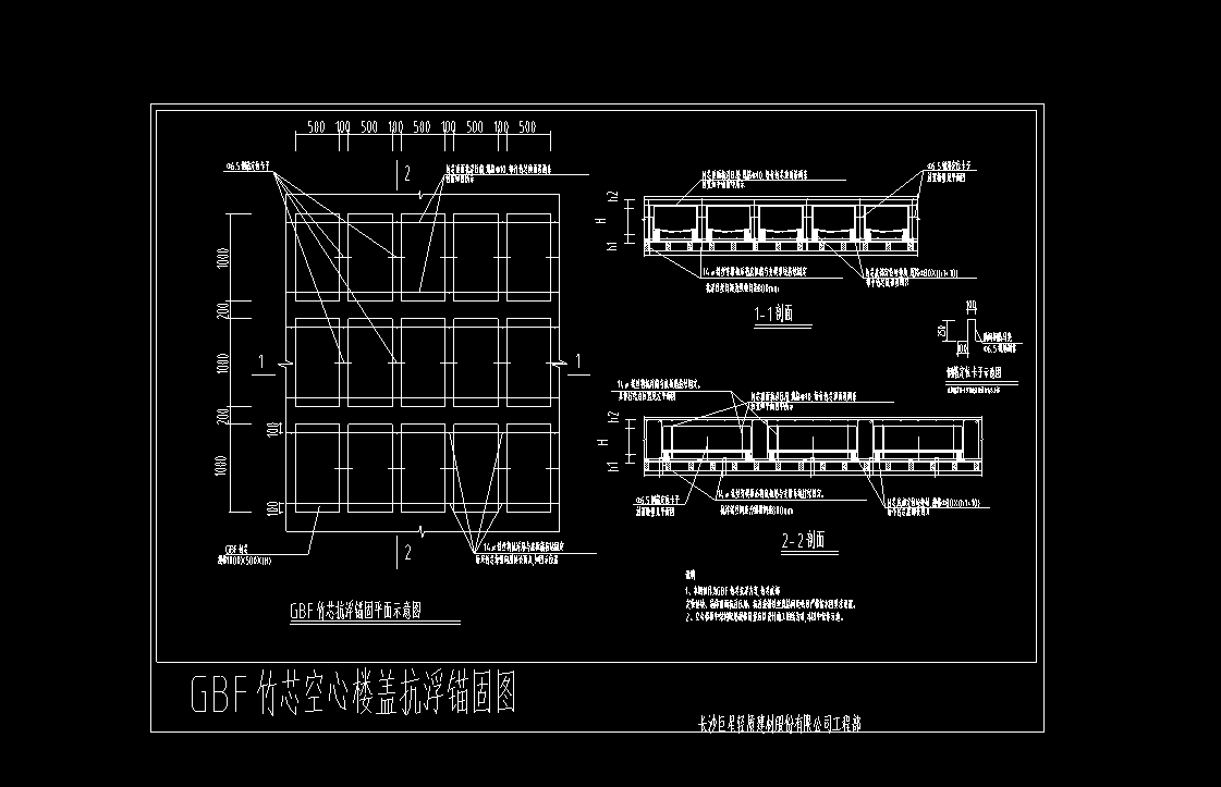 次肋梁