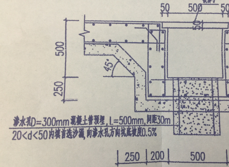 集水坑