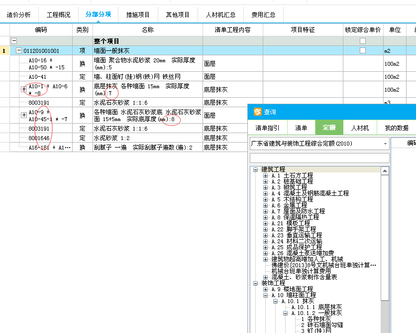 廣聯(lián)達(dá)服務(wù)新干線