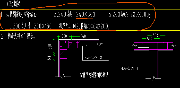 圈梁的