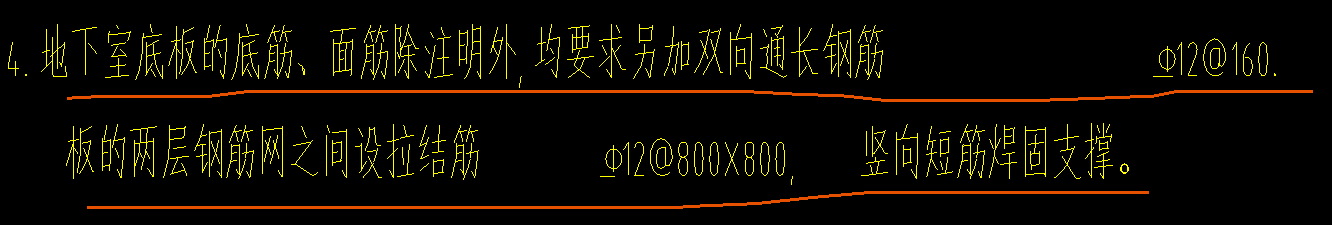 通長