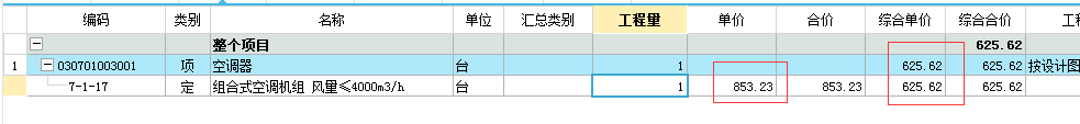 定额