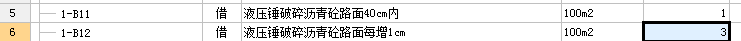定额