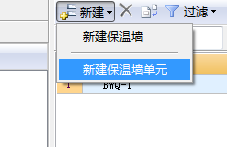 制構件