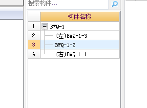 繪制構件