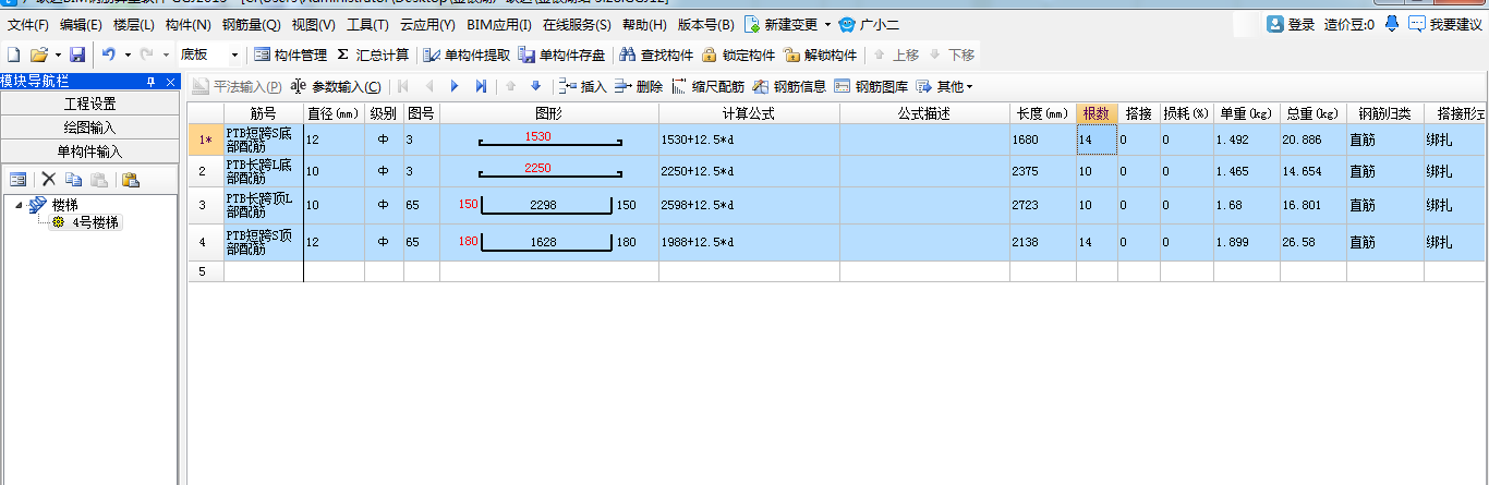 参数输入