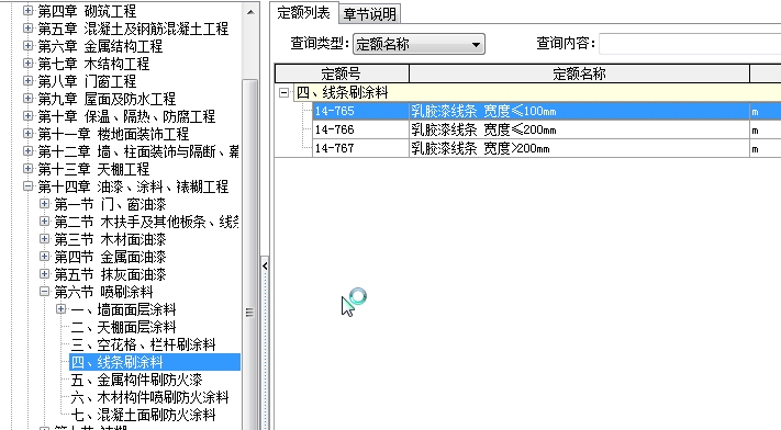 饰线