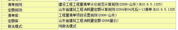 工作面