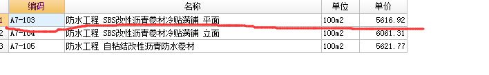 防水工