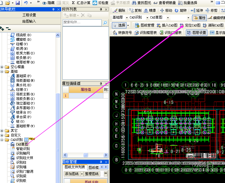 广联达导入图纸