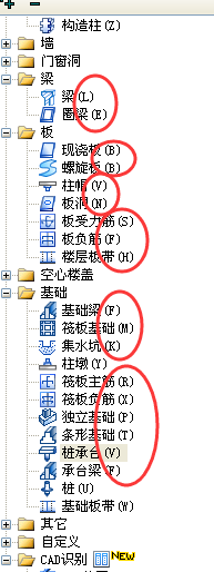 構件