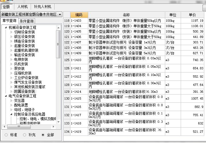 混凝土墻