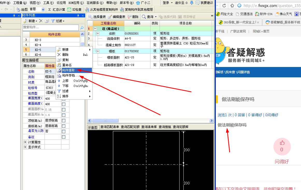 做法刷