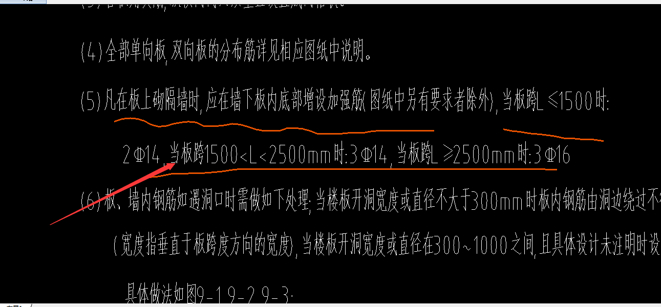 加钢筋