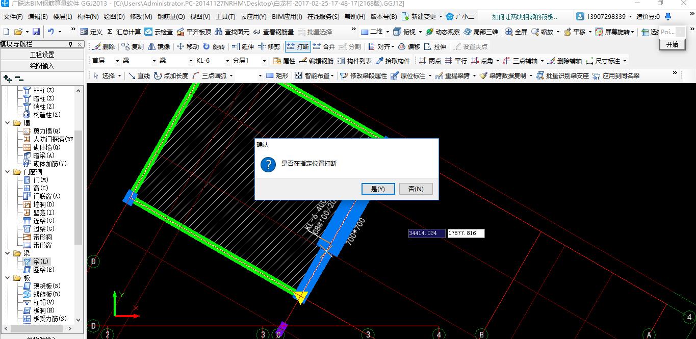 通长筋