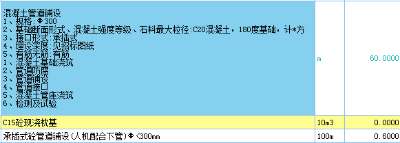 工程量