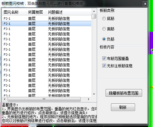 我的钢筋