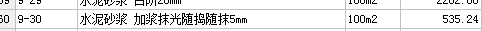 地面做法