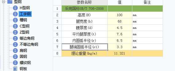 五金手册