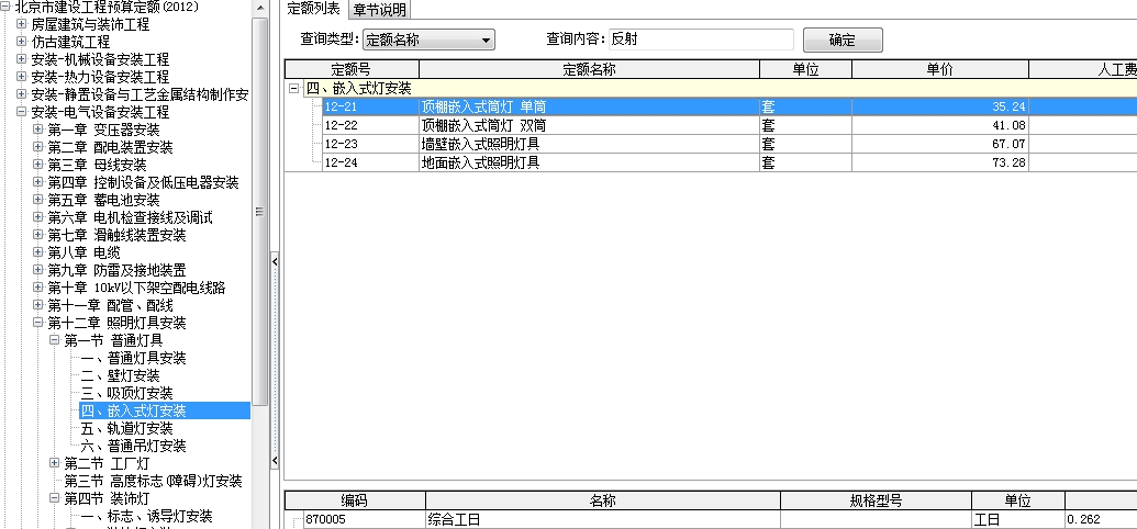 定額
