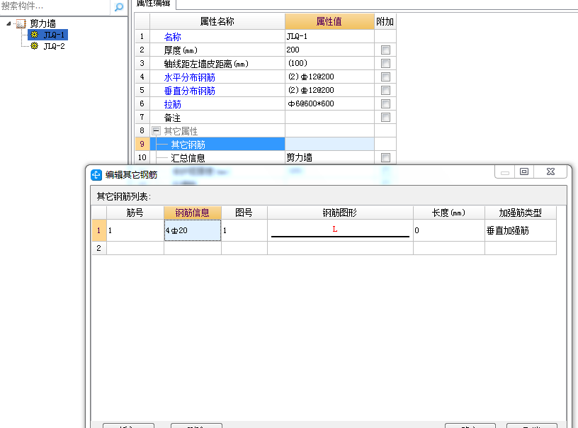 擋土墻