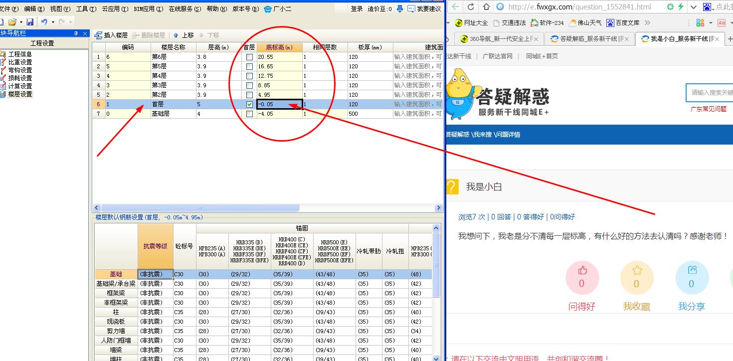 一层标高