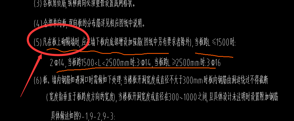 隔墙