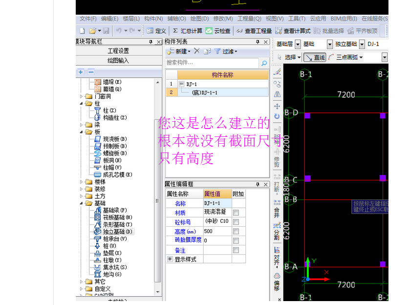 建筑行業(yè)快速問(wèn)答平臺(tái)-答疑解惑