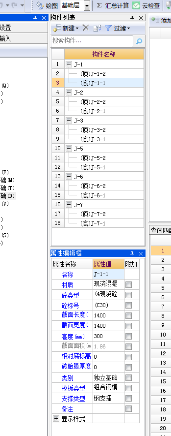 算量