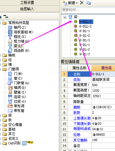 基础连系梁