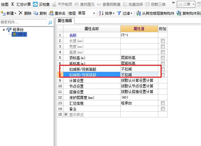 連續(xù)通過