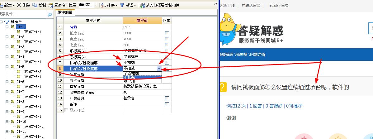 廣聯(lián)達服務新干線