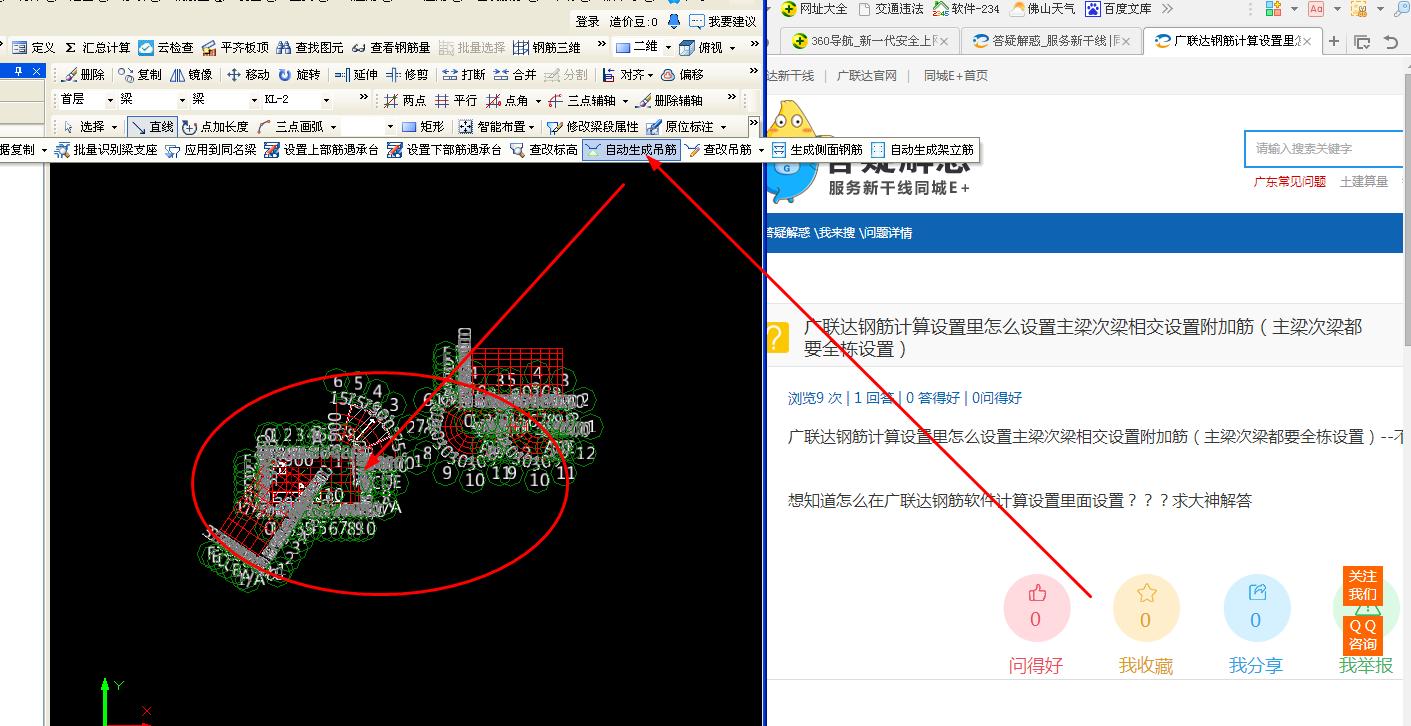 建筑行业快速问答平台-答疑解惑