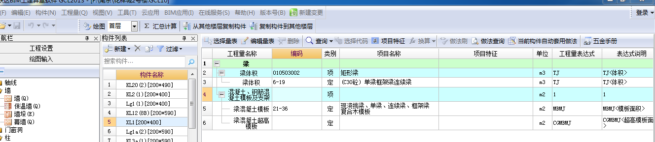 汇总表