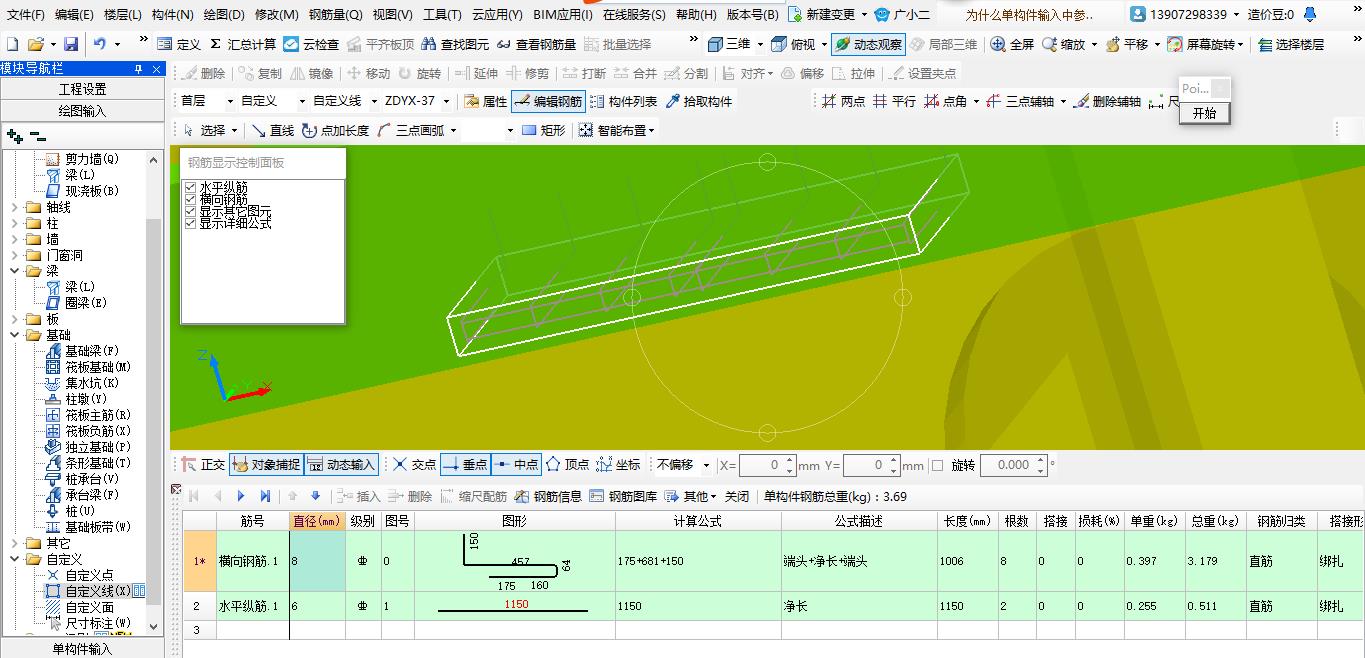 建筑行业快速问答平台-答疑解惑