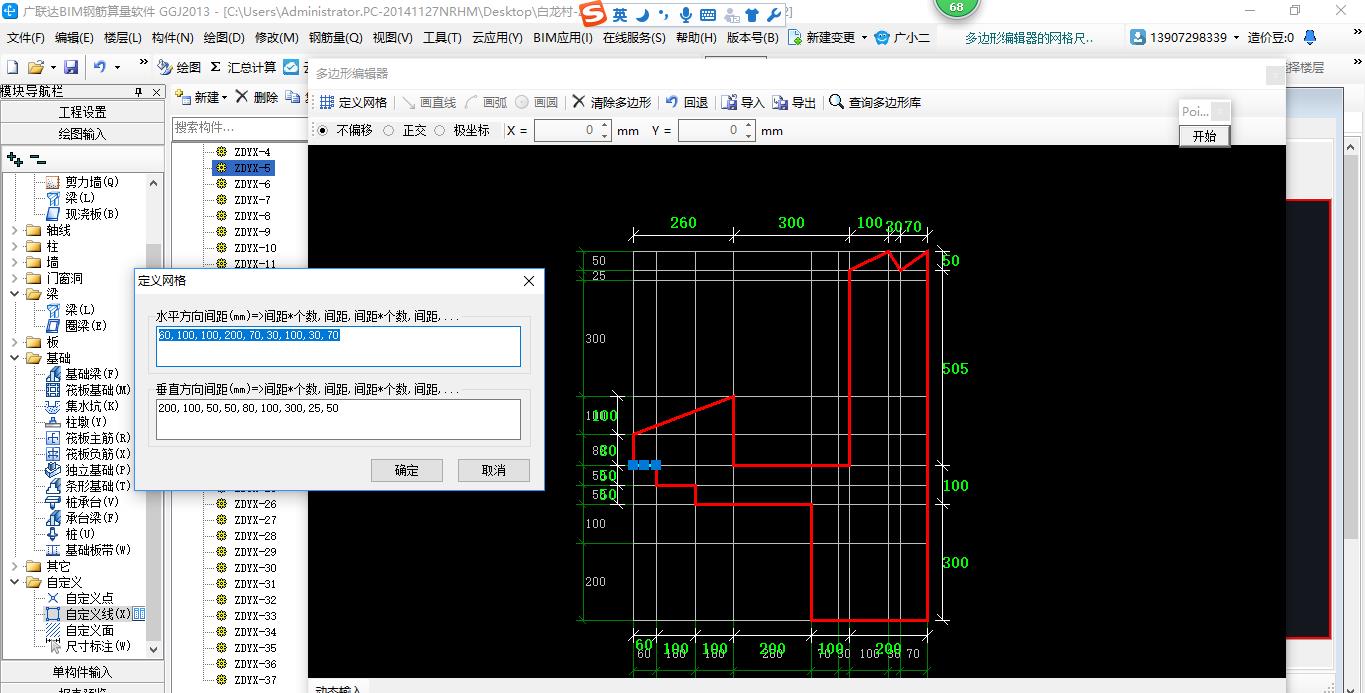 檐