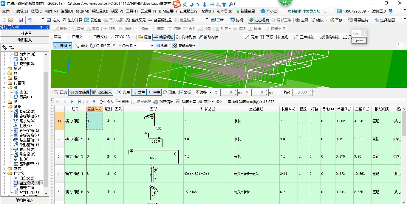 挑檐