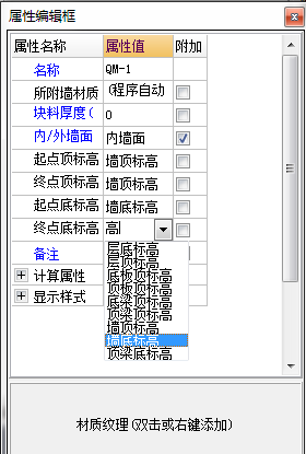 起点底标高