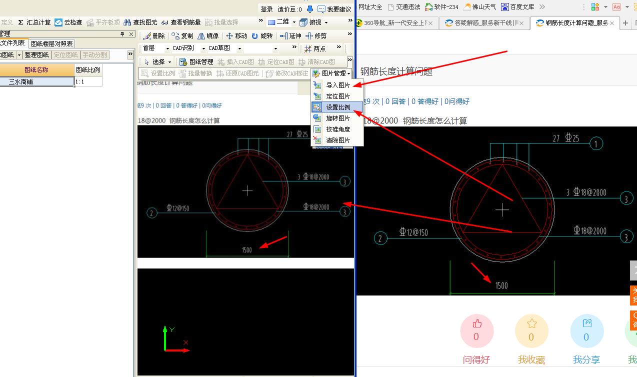 长度怎么计算