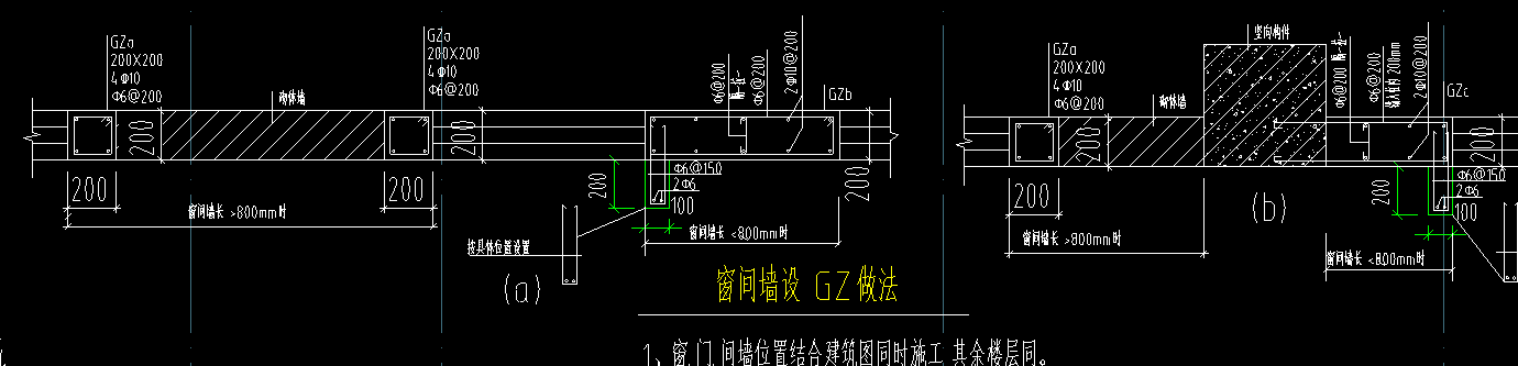 构造柱