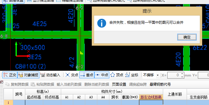截面不同