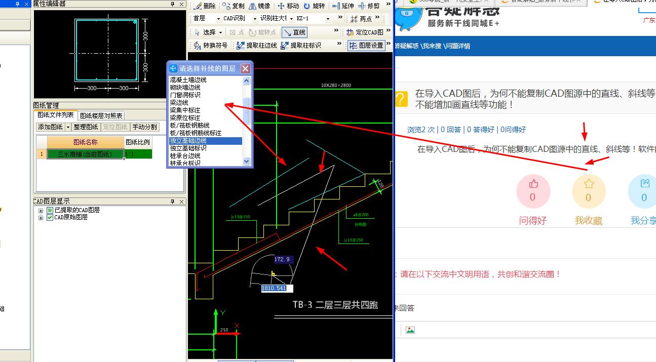 建筑行业快速问答平台-答疑解惑