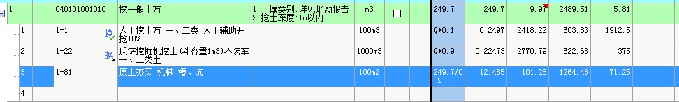 挖土方