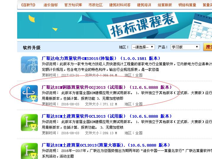 翻样